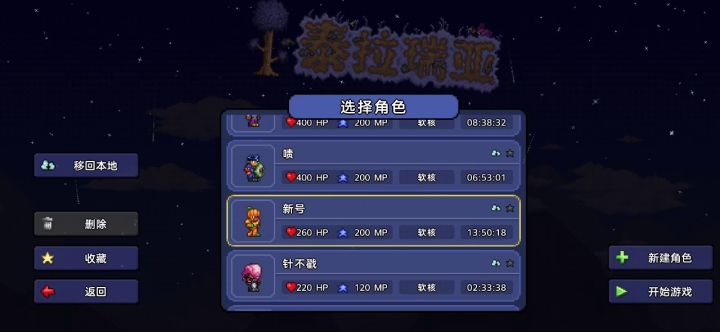 如何在pe卡雏翼截图