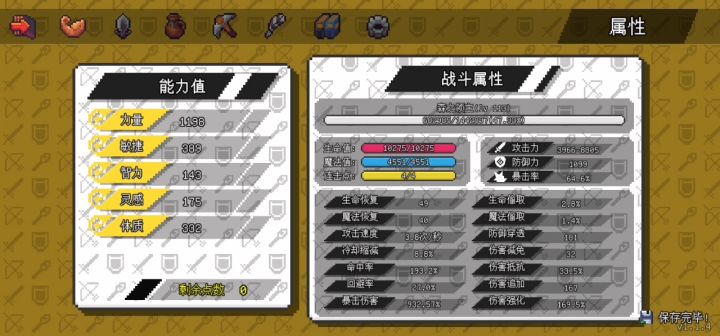 死神-0转森之灵16秒左右截图