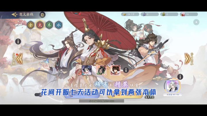 武林闲侠新手队伍获取截图