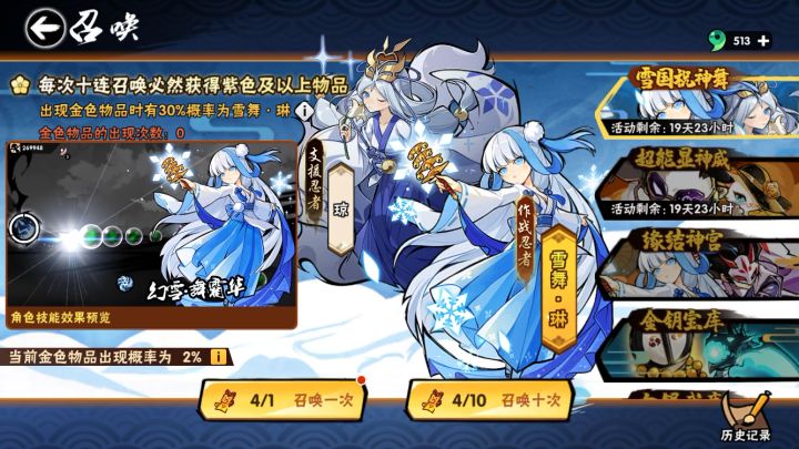 这运气才第一发十连截图