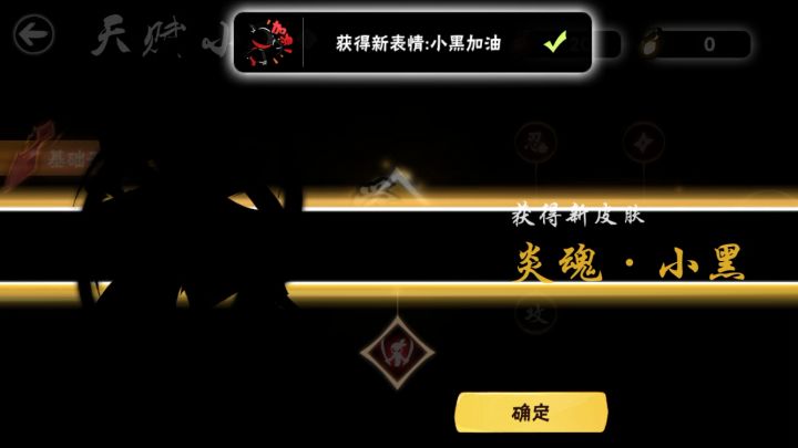 觉醒吧（二刀流）截图