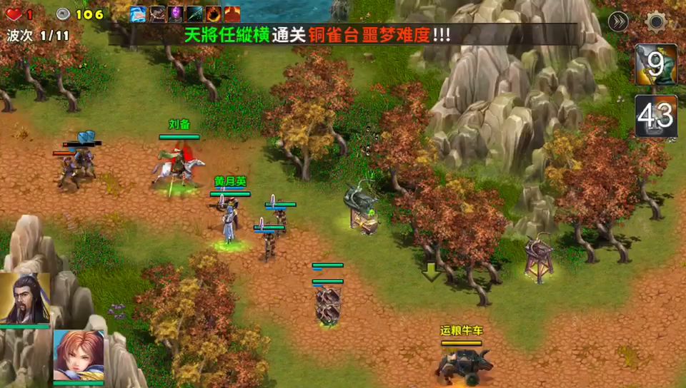军团任务~截粮截图
