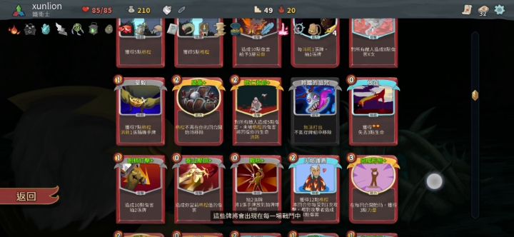 战士进阶20,力量战,三层boss+终局腐化之心截图