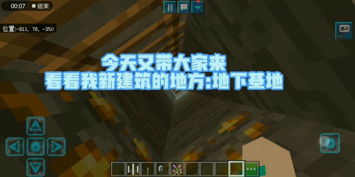 无题🌚🔥💦💦💦💦,地下基地截图