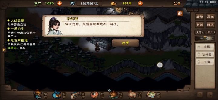 龙象般若功后续截图