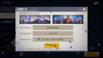 五级材料刷图指南