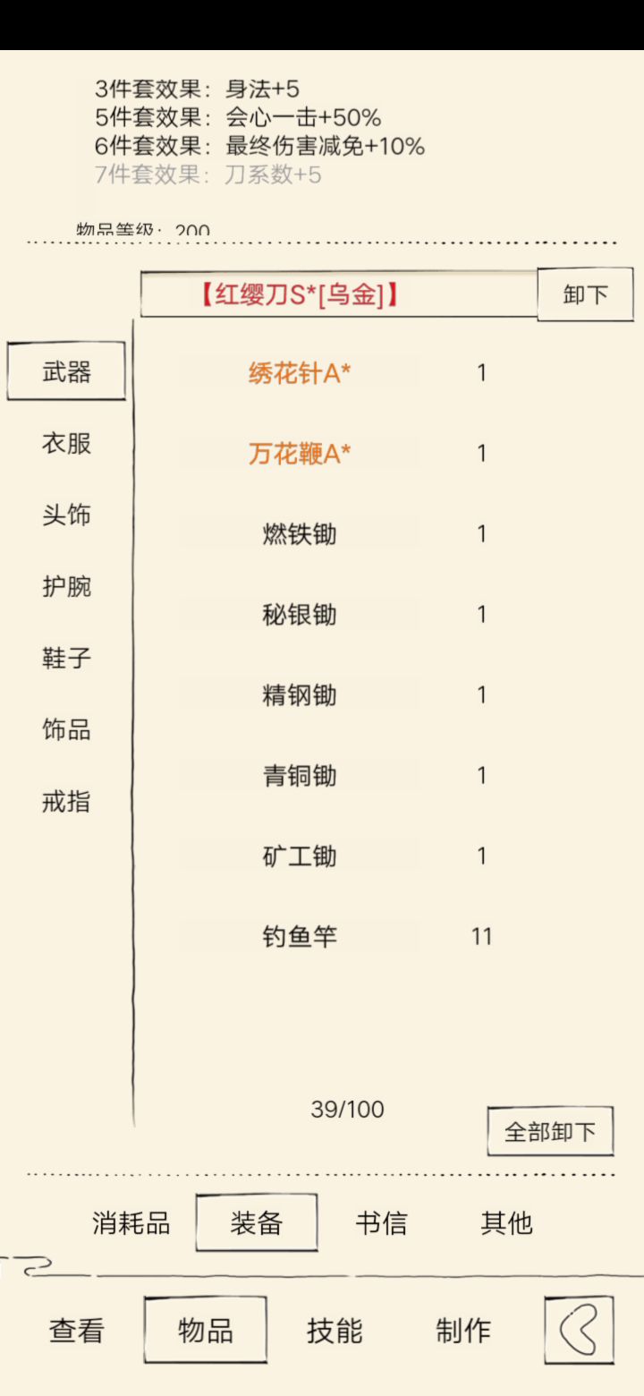 我的帽子没了赔我( ๑ŏ ﹏ ŏ๑ )截图