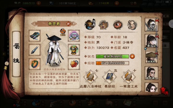 为了老商氪了基金截图