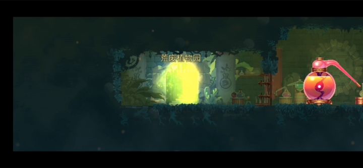 萌新勇闯植物园截图