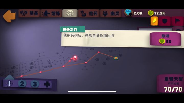 如何安全击杀诅咒魔眼截图