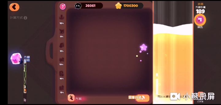 发现个好玩的截图