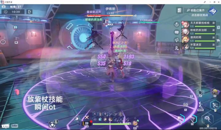 【幻塔不需要坦克】仇恨机制烂穿地心,建议永久去除坚毅共鸣 1截图
