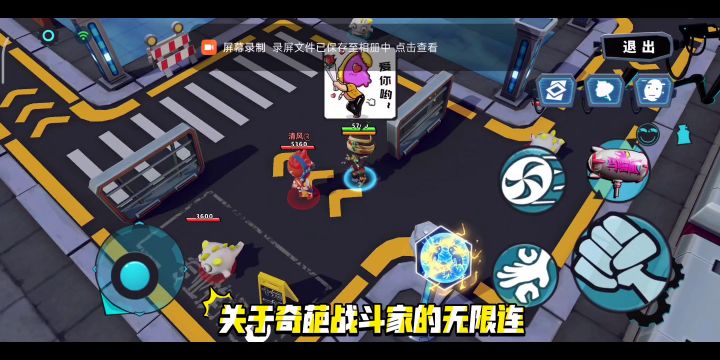 奇葩战斗家的那些无限连~截图