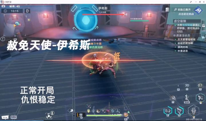 【幻塔不需要坦克】仇恨机制烂穿地心，建议永久去除坚毅共鸣 2截图