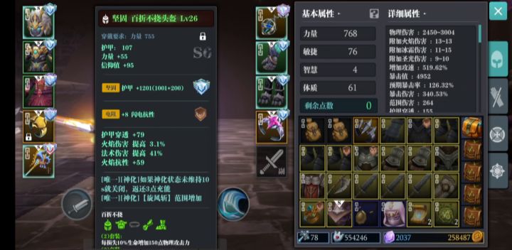 关于百折项链的选择截图
