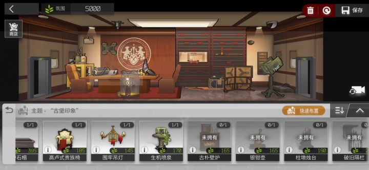 家具数量显示有问题，明明没有获得截图