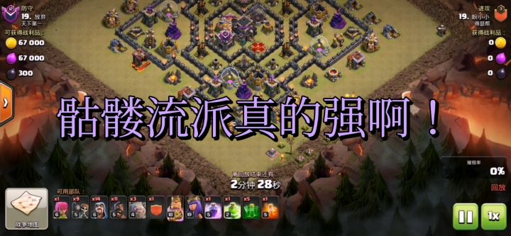 终于这个骷髅流派有点懂了截图