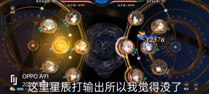 主c辅c都没了全靠小季打伤害嘤qwq截图
