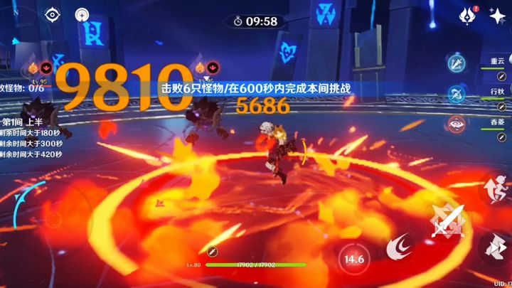 传统国家队68秒2.5新深渊12-1上半截图