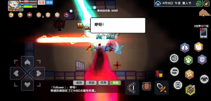 14手水人小试牛刀～～～～截图