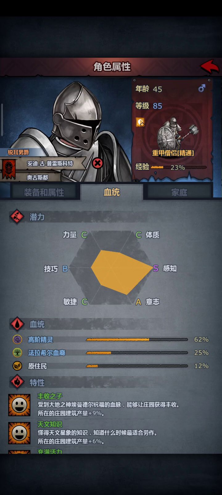 哎嘿！净化僧侣截图