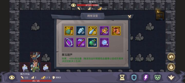 狐狸yyds！越砍盾越厚，截图