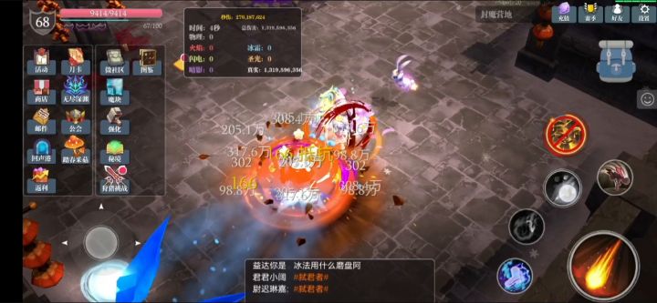 陨石法第二弹:冰火两重天截图
