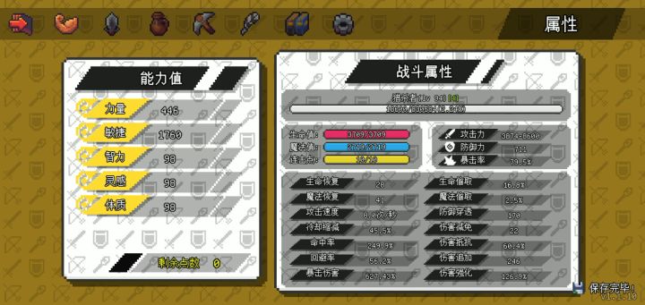 《游侠与村口史莱姆的爱恨情仇》截图