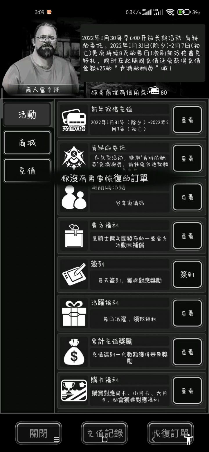算了好难qwp（算了=sl）截图