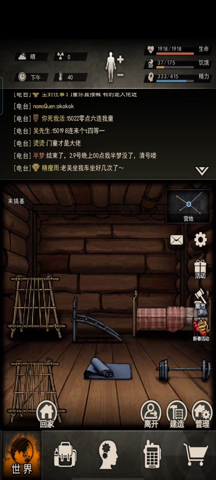 我猜了不该猜的迷,破了不该破的局截图