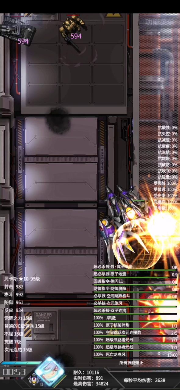 贝卡斯觉醒二技能bug 1截图