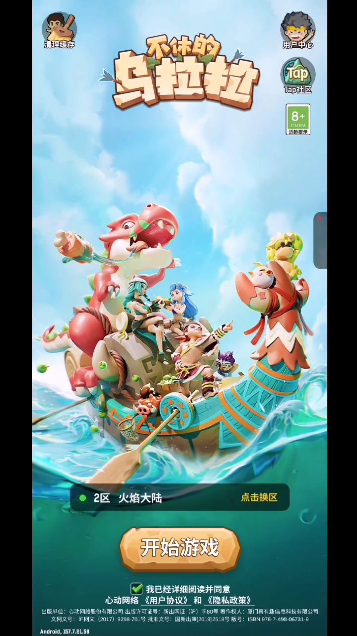 消耗上百张盛宴卷总算抓到一个传说努努截图