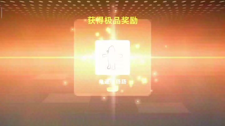 SS2黄金机票全领真爽!截图