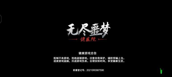 标准模式不使用跑步无伤通关截图