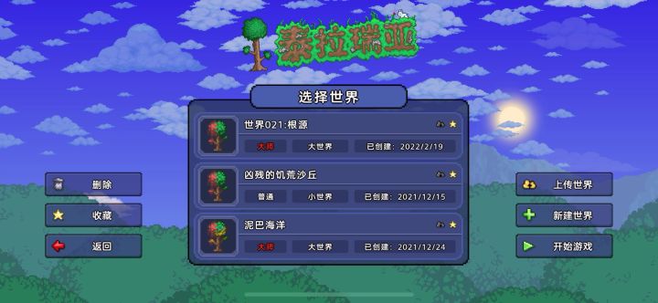 古风世界,建筑截图