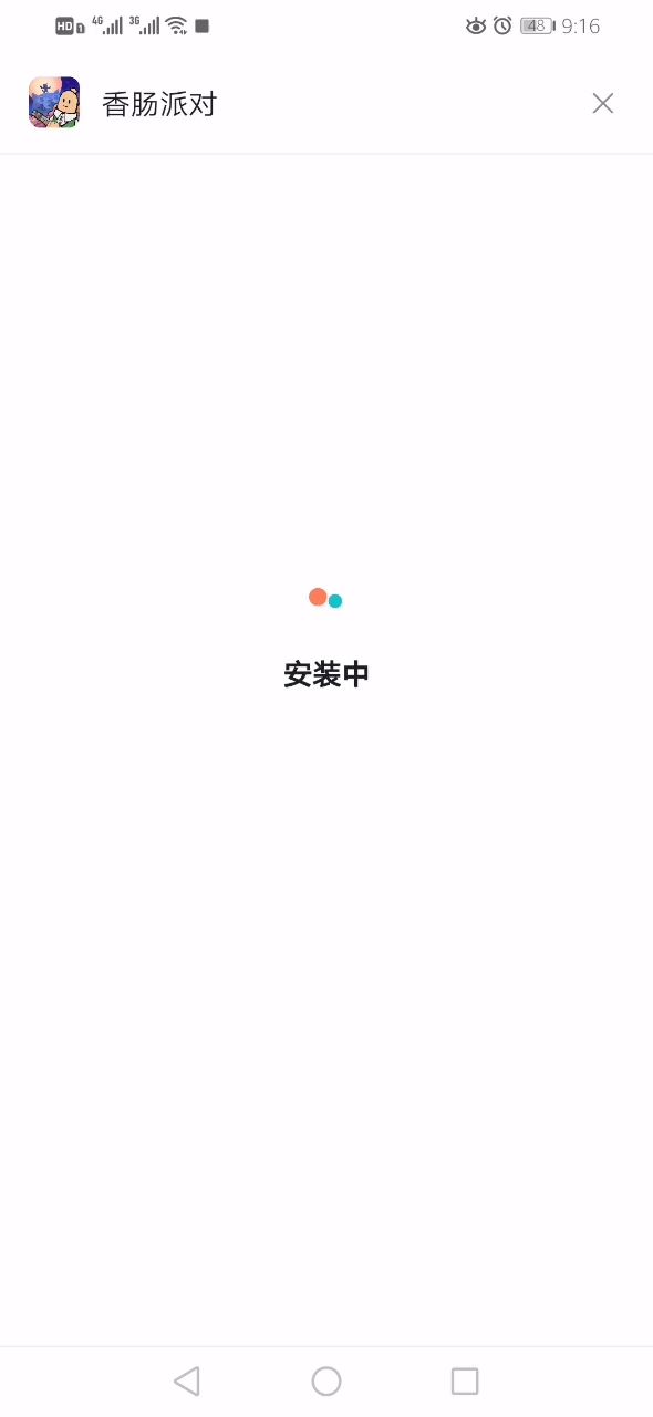 下载不行，无语😓截图