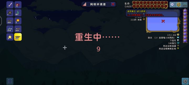 这是什么外挂吗截图