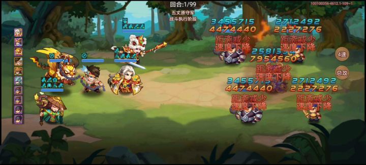 庞统遇八卦3号位也能打出伤害截图