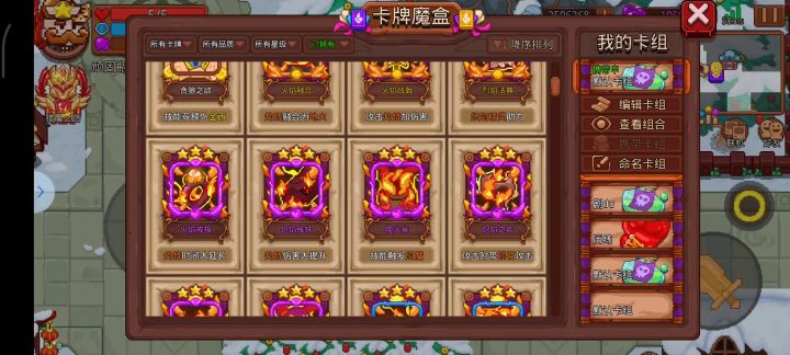 主流卡牌解惑截图