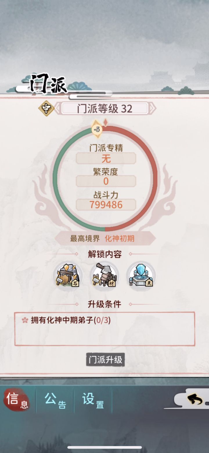 出一天化神号，8区截图