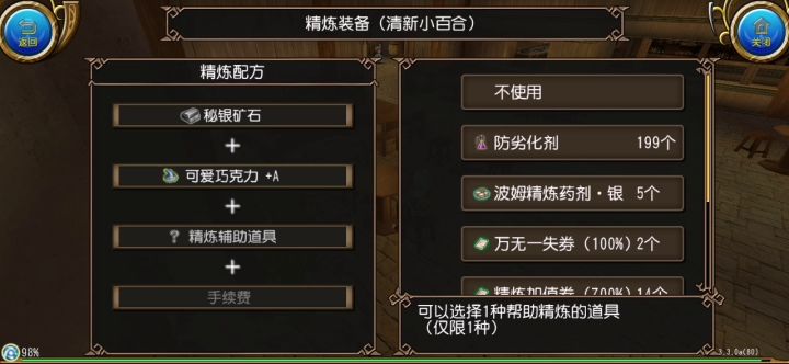 离谱，被我逮到了吧！截图