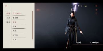 弈剑仙#江湖少年游 武侠游戏视频征集大赛#