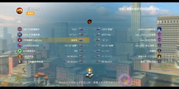 以坦歼之躯对抗重坦(ps:被迫)截图