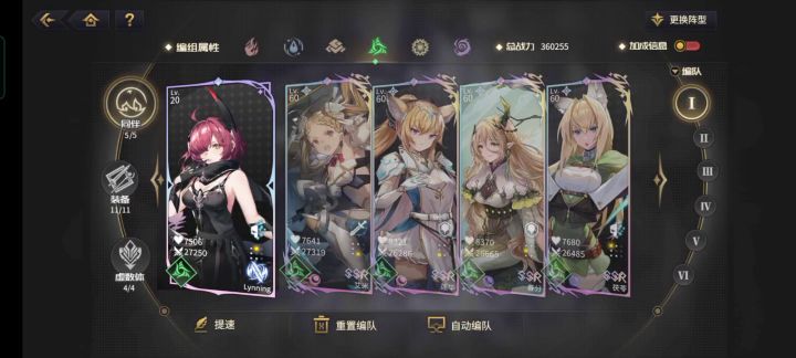48无罗莎莉12t打法截图