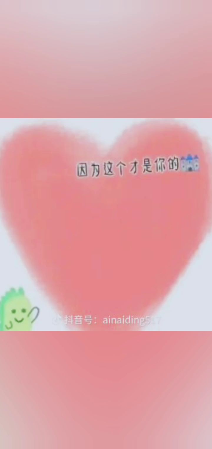 处对象，也要闺密！！！截图