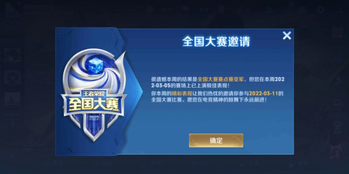 今天在王者峡谷 别人carry了全场，我sorry了全场截图