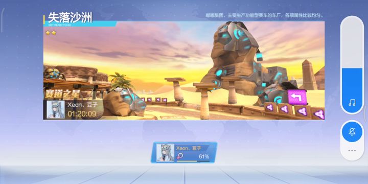 新赛季。超能赛车馆。排位榜二截图