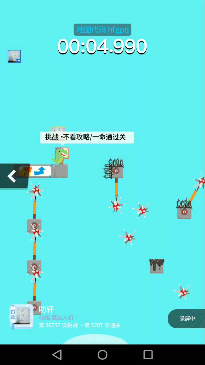 真就一命过去截图
