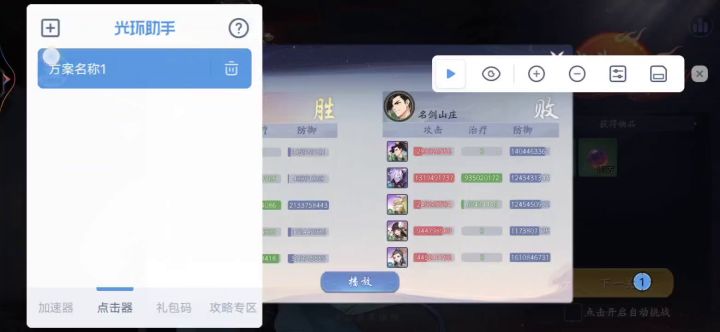 逍遥牛逼普拉斯Yyds截图