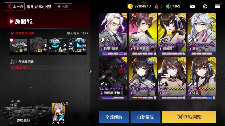暗影殿堂4滑铲和她的工具人们截图